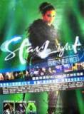 Star Light容祖儿演唱会2008