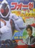 假面骑士Fourze