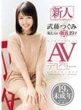 IENE-350新人武藤tsugumi害羞的微乳19歲AV出道（中文字幕）