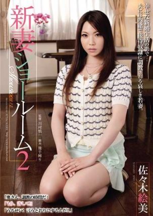 RBD523 新妻2 佐々木絵美