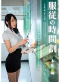 RBD-573 服従の時間割 女教師、恥辱の日々…。 本田岬