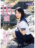 MDTM-016 16歳離温泉旅行 陽木かれん