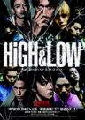 热血街头/HiGH&LOW