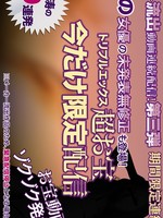 xxx_av-21274  超激！衝撃流出動畫　初裏祭第３弾　vol.06