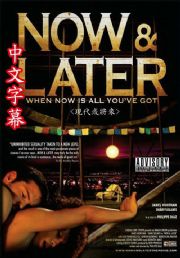 現在和以後【中文字幕】Now&Later